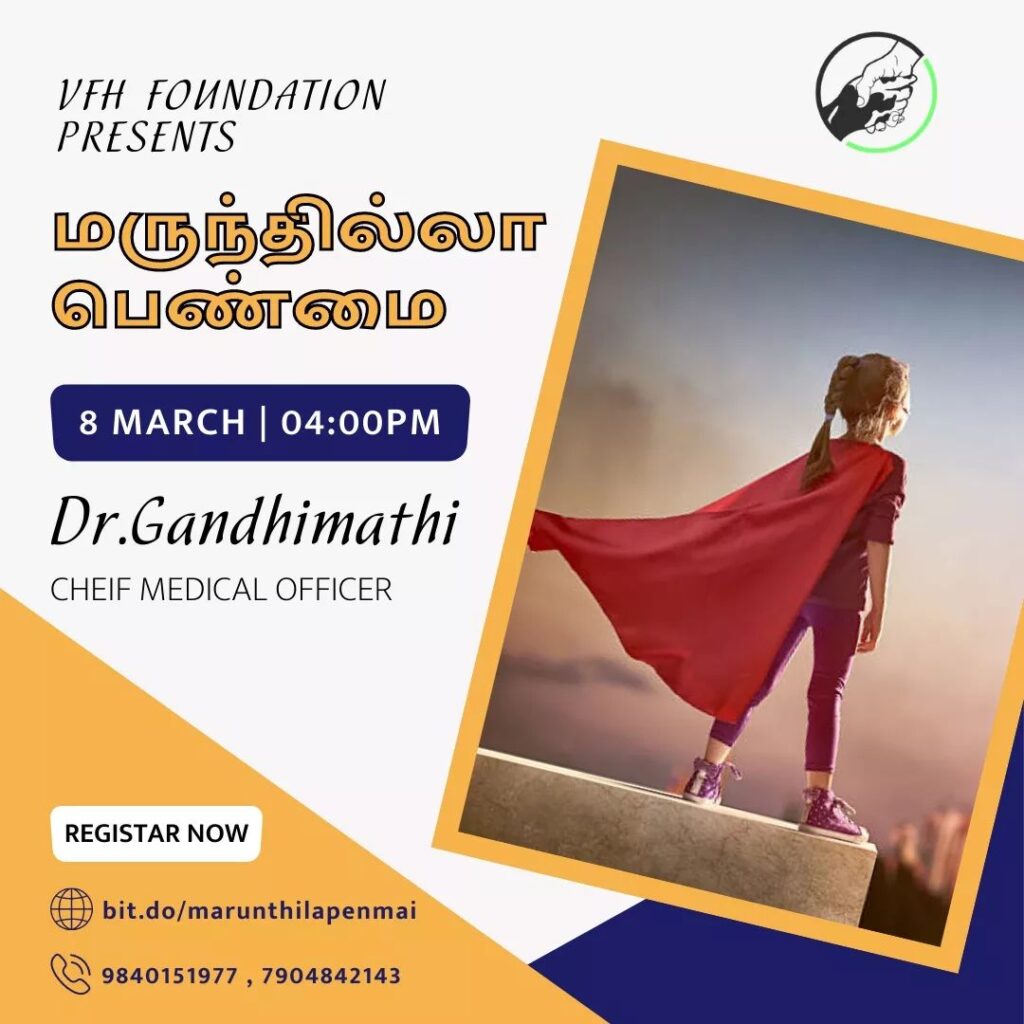 Marundhilla Penmai